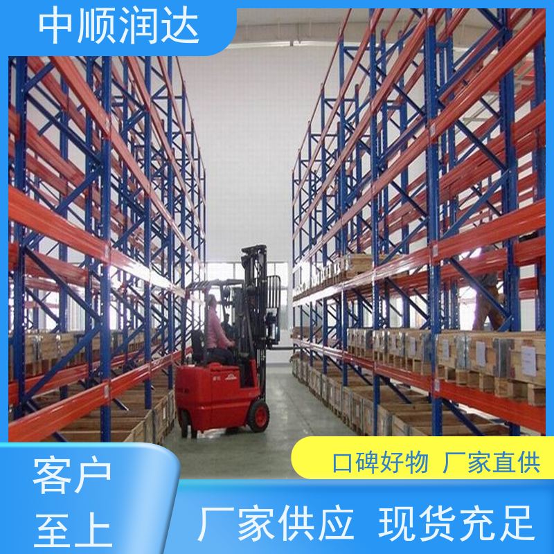 中顺润达 模具货架 横梁式货架定制 质量精选 现货发送