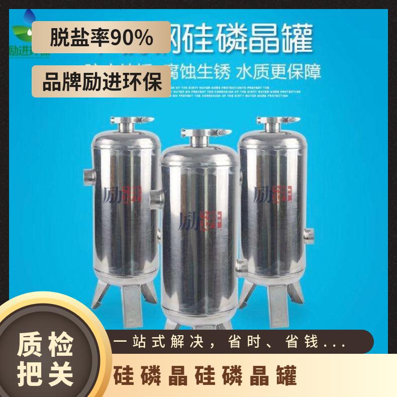硅磷晶处理器效果 是 不锈钢筒体 励进环保 LJGLJ-100 90%