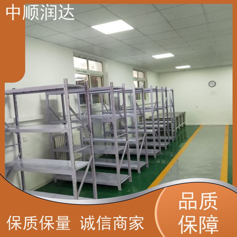 中顺润达 中型货架 层板可调节高度 物流配送 发货快