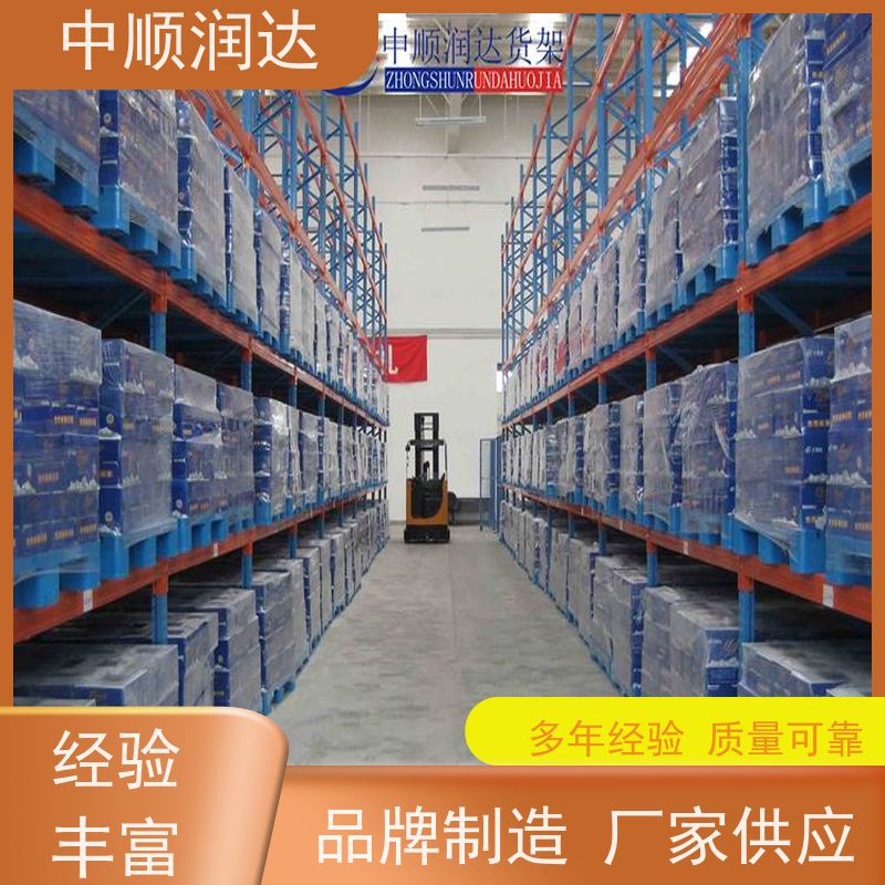 中顺润达 仓储货架置物架 由钢制立柱、横梁和托盘组成 抗氧化耐腐蚀性能好