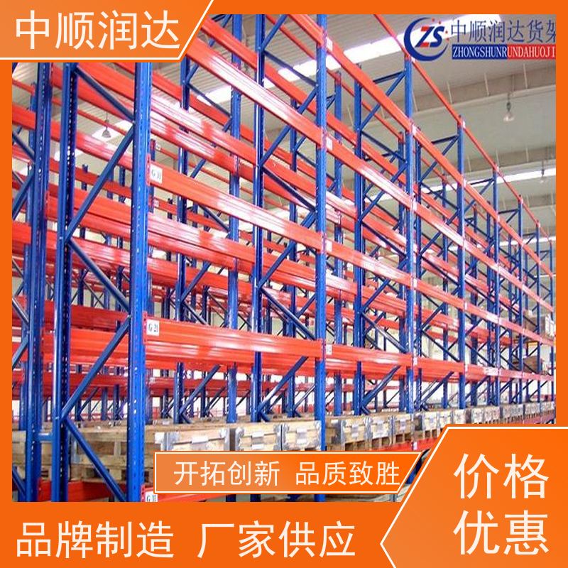 中顺润达 仓储货架供应商 安装维护简便 多规格可选 库存充足