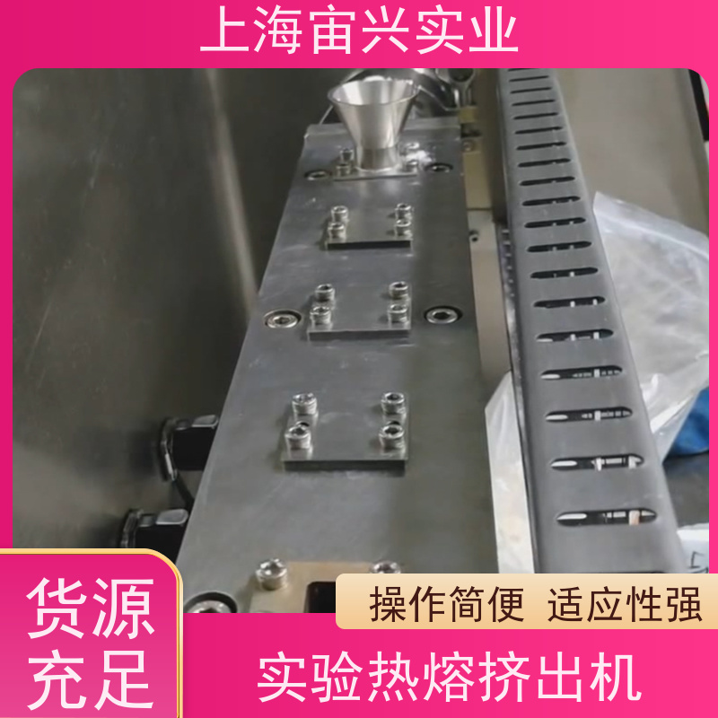 宙兴实业 热熔挤出机 操作简单 运行平稳 寿命长 全国可发