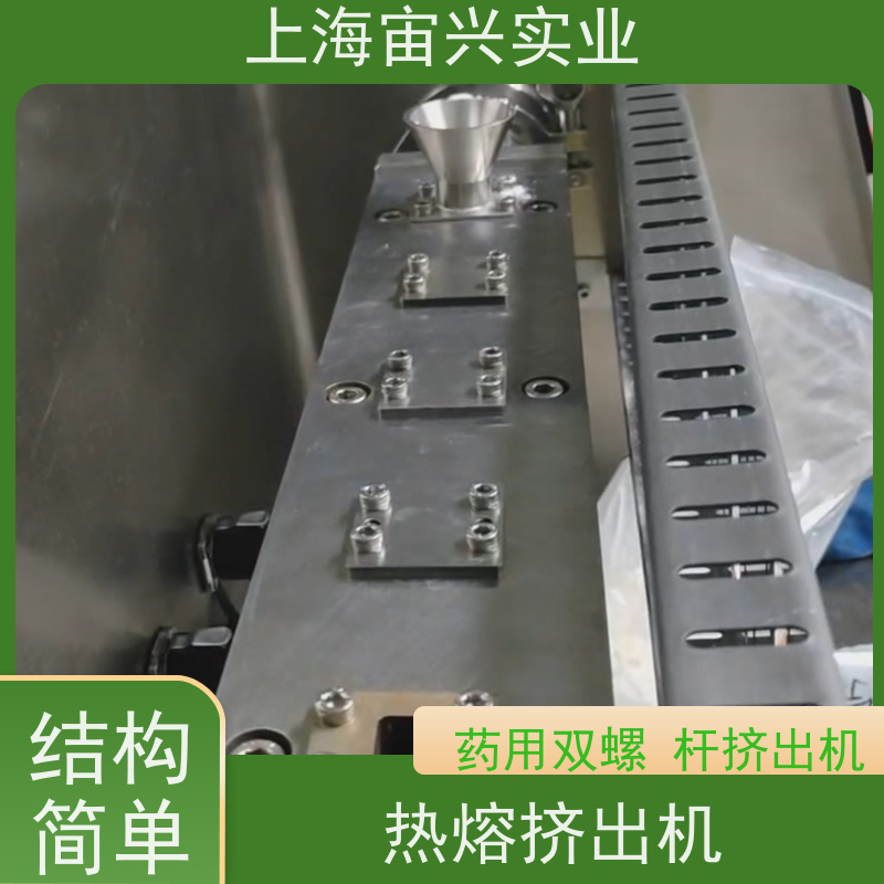 宙兴实业 药用双螺杆挤出机 结构紧凑 灵活性好 使用寿命长 实力厂家