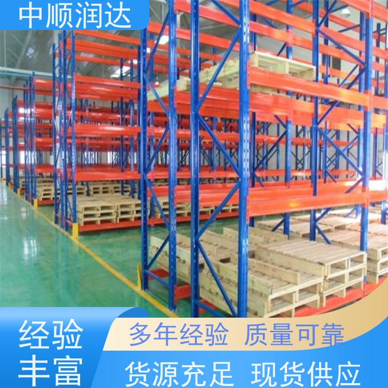 中顺润达 轻型货架 层高可根据需求调 用途广泛 长期供应