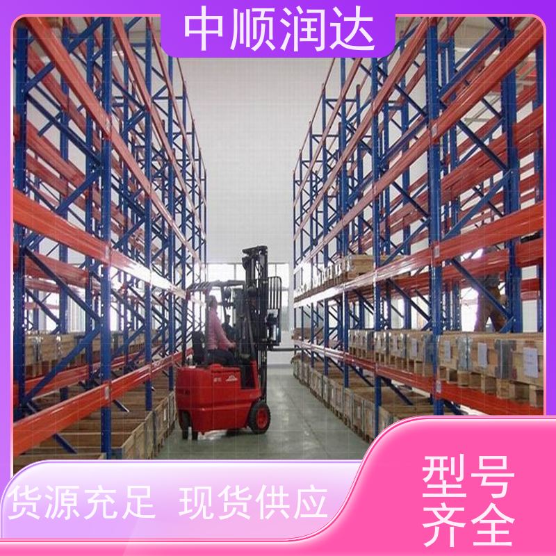 中顺润达 仓储货架批发 托盘位货架多色可选 物流配送 发货快