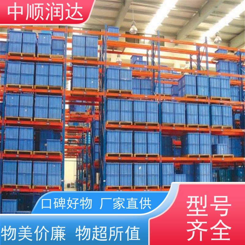 中顺润达 立体库货架 横梁式货架定制 使用安全 性价比高