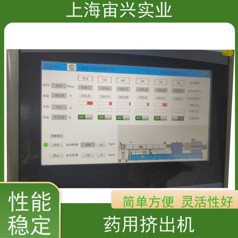 宙兴实业 药用双螺杆挤出机 节能环保 规格齐全 运行稳定 全国可发