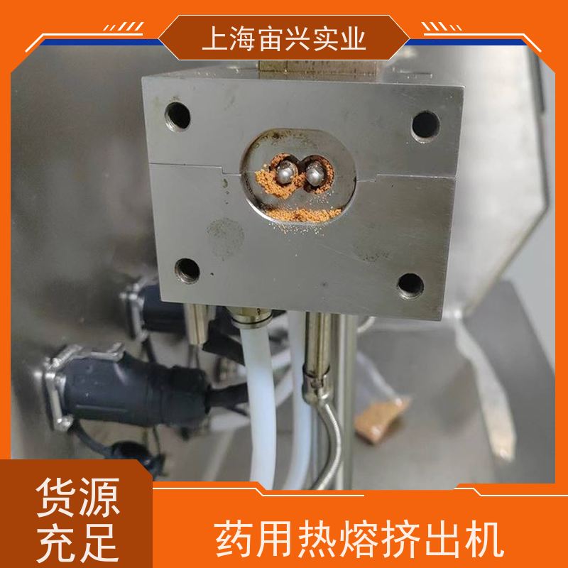 宙兴实业 实验热熔挤出机 广泛的适用性 效率高 坚固耐用 全国可发
