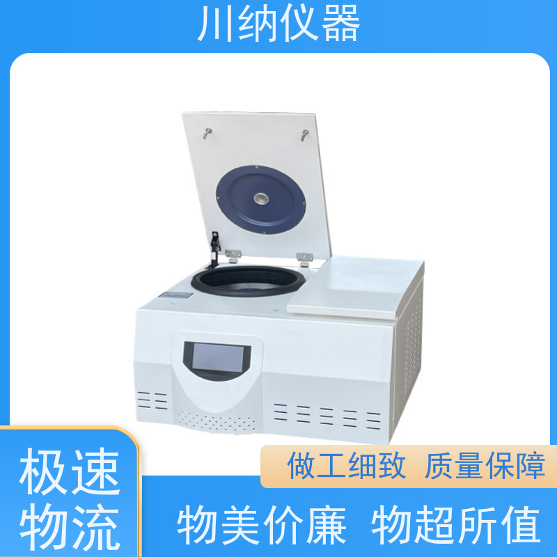 川纳仪器 低温冷冻离心机 转速精度高噪音小转子 实验室专用可定制