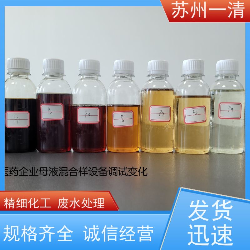 苏 州一清 有机废水处理设备 杀菌剂 灯管寿命长 运行稳定 多年行业经验