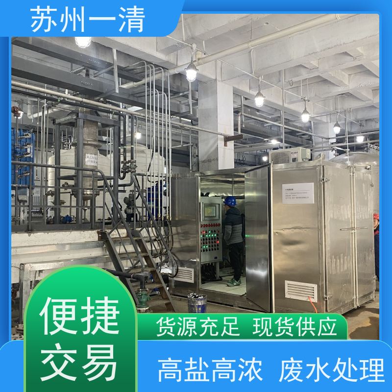 苏 州一清 废水预处理设备 操作简便 易于控制 结构简单 成熟服务体系