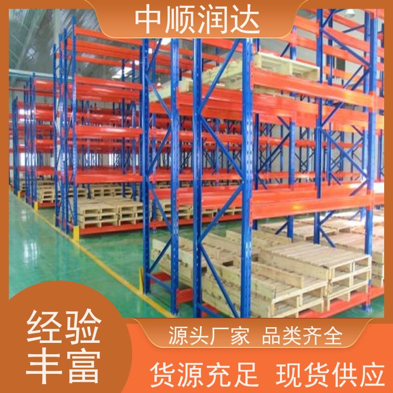 中顺润达 仓储货架置物架 货架层数可增加调节 严选原材 品质放心