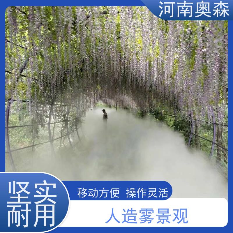奥森 雾森造景 人造雾设备 定时开关机 长期供应