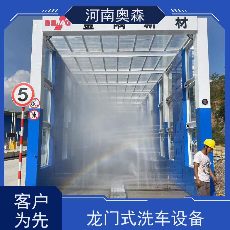 奥森 车辆冲洗台 工程洗车机 额定功率15-60KW 牢固耐用