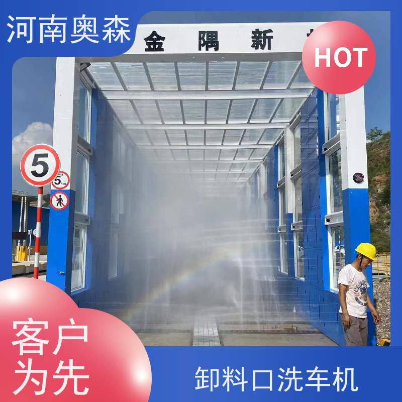 奥森 智能清洗台 龙门洗车机 额定电压380V 注重品质 结实耐用