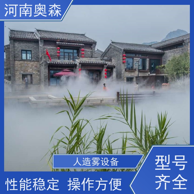 奥森 雾森设备 喷雾造景 工作压力 150bar 性价比高