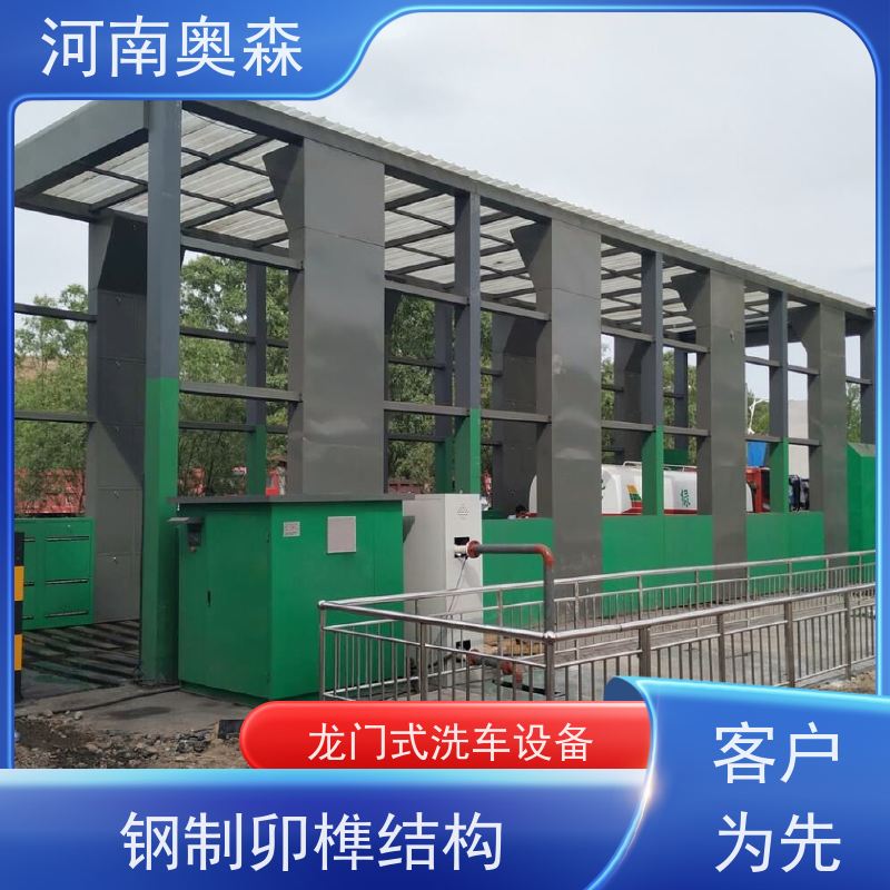 奥森 车辆清洗用 工程洗车机 水池内循环加热 牢固耐用
