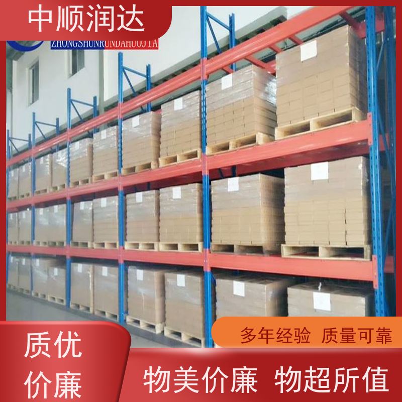 中顺润达 仓储货架厂 物流中心货物移动存储 抗冲击性强 真材实料