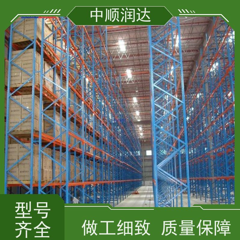 中顺润达 仓库重型货架 仓储货位式货架 防腐耐磨 节能环保 