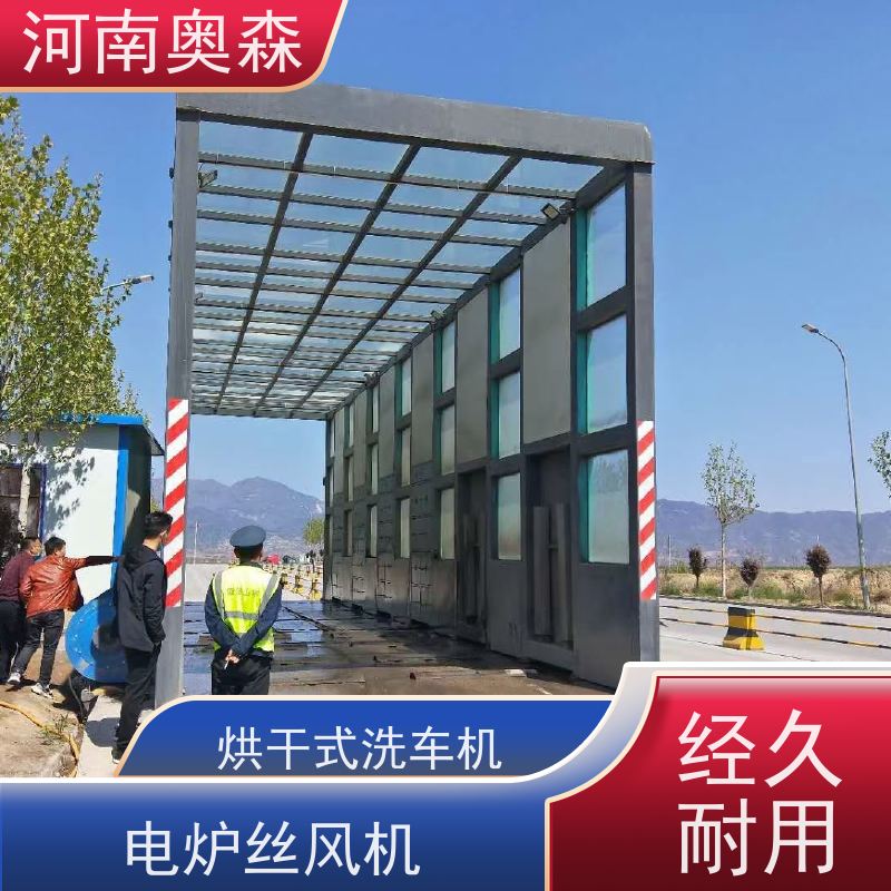 奥森 智能清洗台 工程洗车机 水池内循环加热 实力厂家 诚信经营 