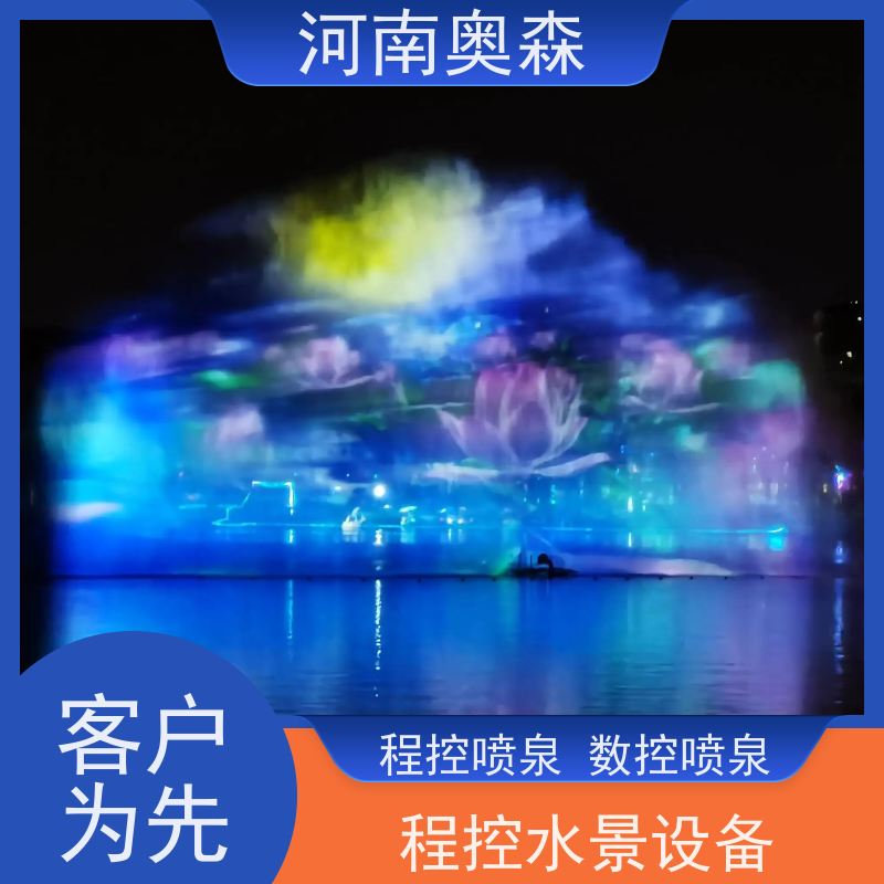 奥森 大型湖面水景项目 景观喷泉 舞姿优美 色彩斑斓 净化空气 美化环境