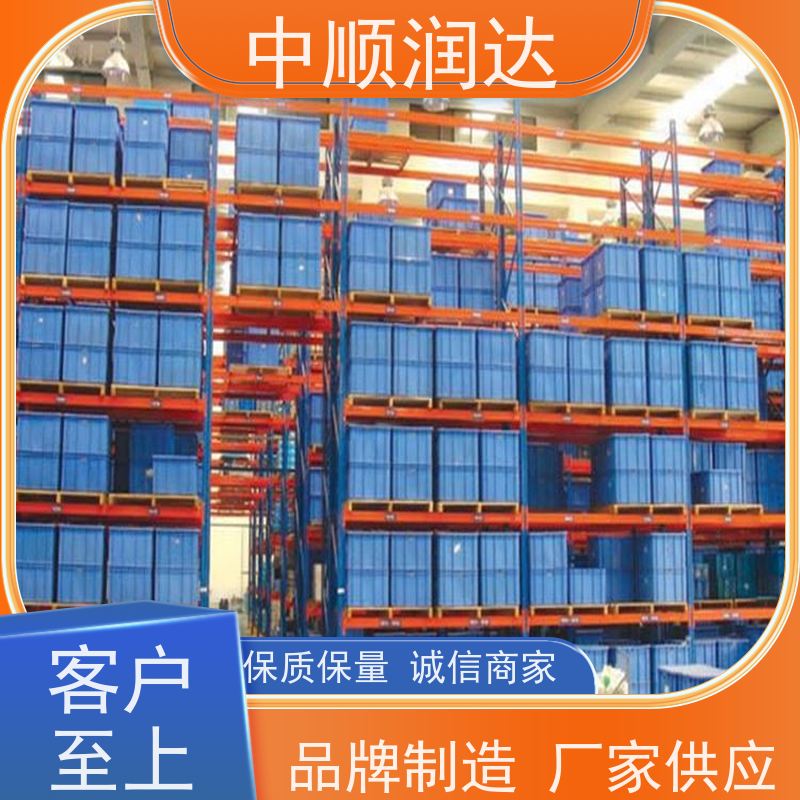 中顺润达 贯通货架 结构坚固、承重大、灵活可调 质量精选 现货发送