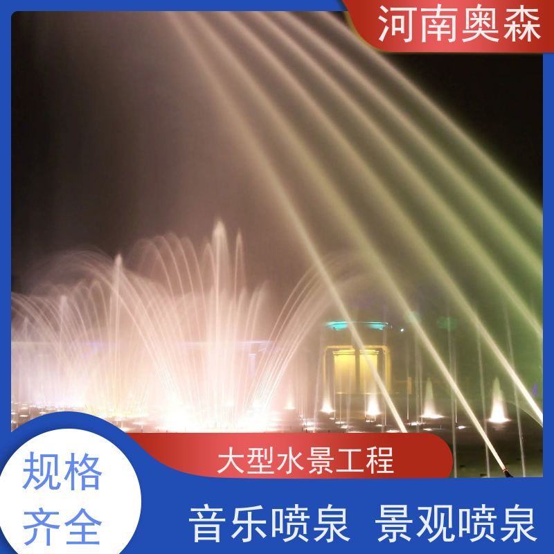 奥森 大型湖面水景项目 呐喊喷泉 提供设计方案 实力厂家 诚信经营 