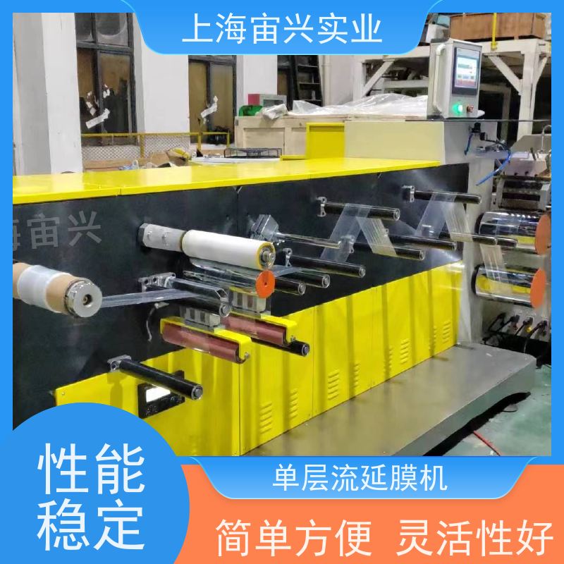 宙兴实业 多功能流延挤出造粒机 节能环保 规格齐全 运行稳定 在线接单