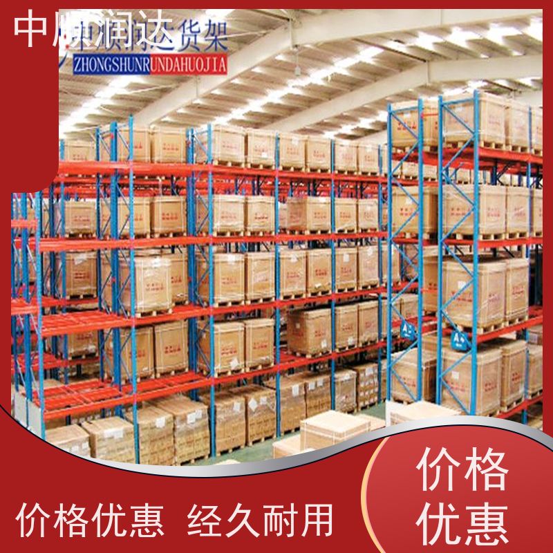 中顺润达 仓储货架置物架 安装维护简便 全国供应 应用广泛