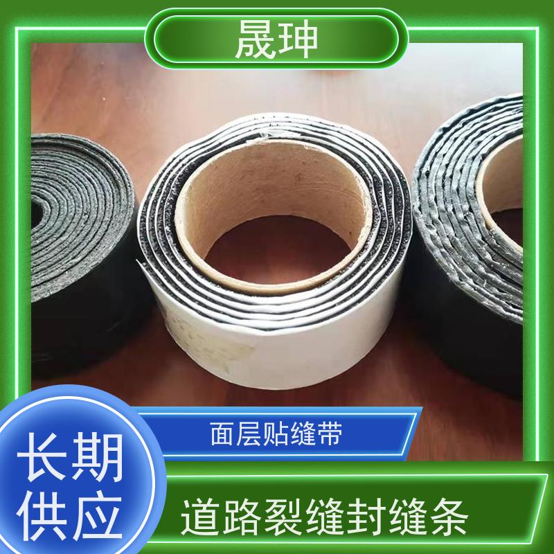 晟珅 道路贴缝带厂家 马路防水贴 粘性好不脱落 全国供应