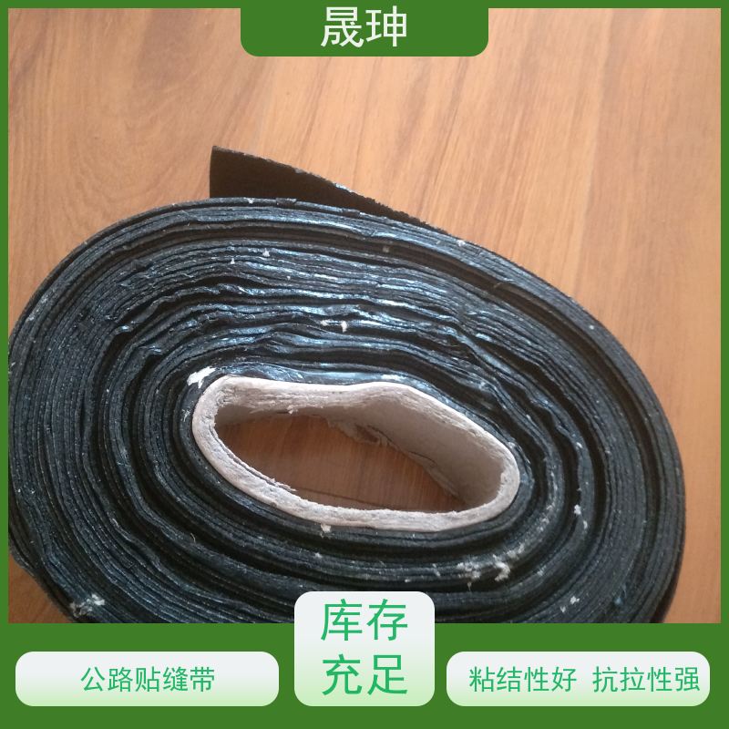 晟珅 贴缝带 沥青水泥路面公路修补养护 施工简单