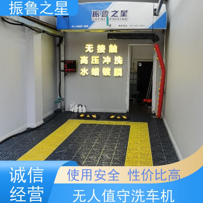 振鲁之星 全自动无接触洗车机 性能稳定 不锈钢防锈护板 清洗效率高
