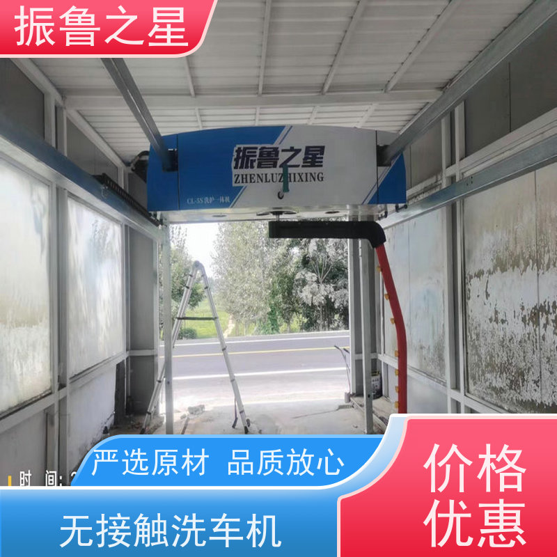 振鲁之星 无接触式洗车机 性能稳定 不锈钢防锈护板 详情可咨询