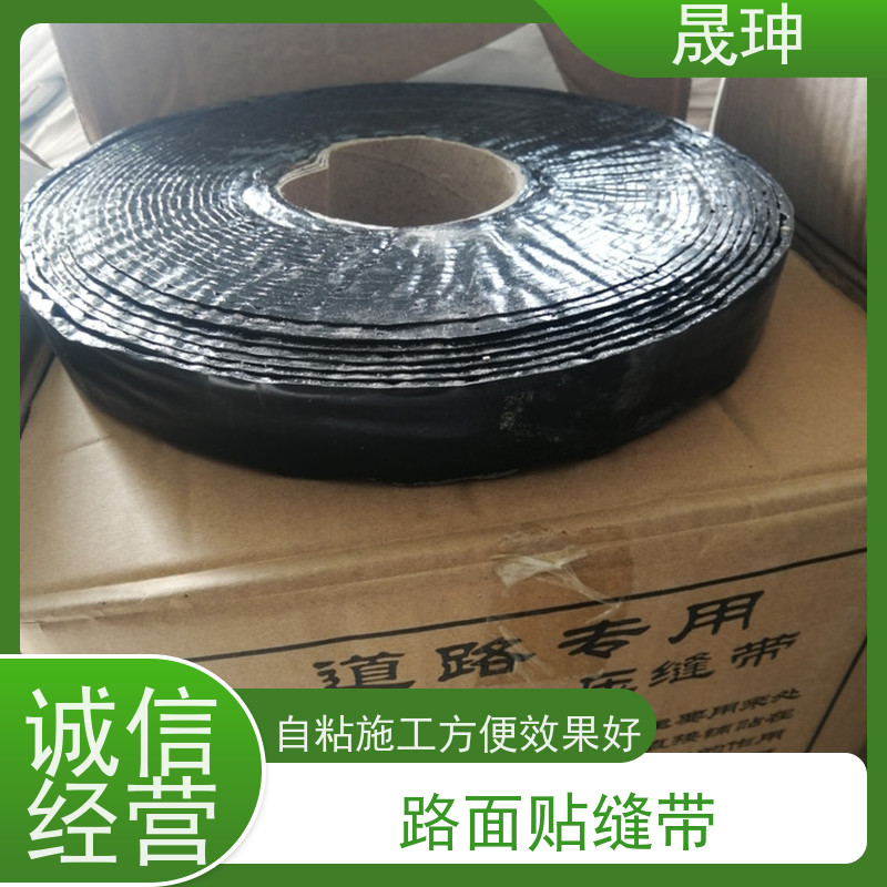 晟珅 双面粘 沥青水泥路面公路修补养护 诚信经营