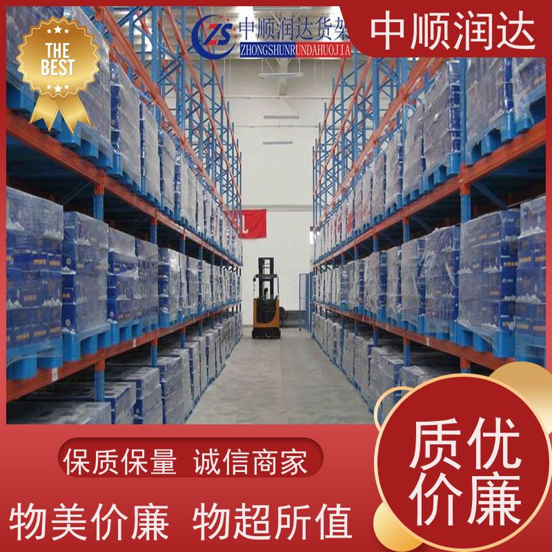 中顺润达 仓储货架供应商 结构坚固、承重大、灵活可调 厂家供应 售后无忧