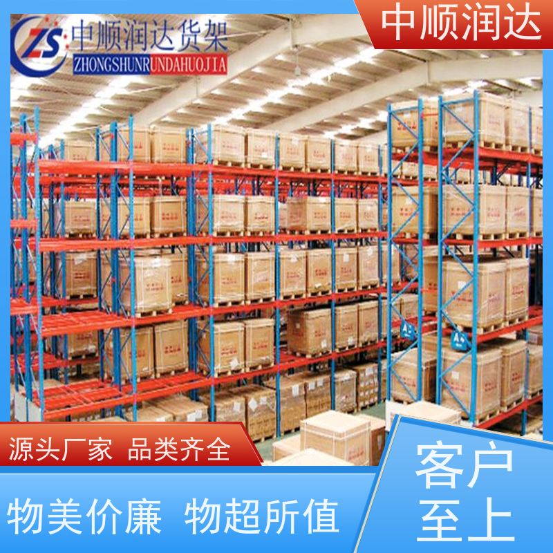 中顺润达 仓储货架置物架多层 结构坚固、承重大、灵活可调 承重力大，不易变形
