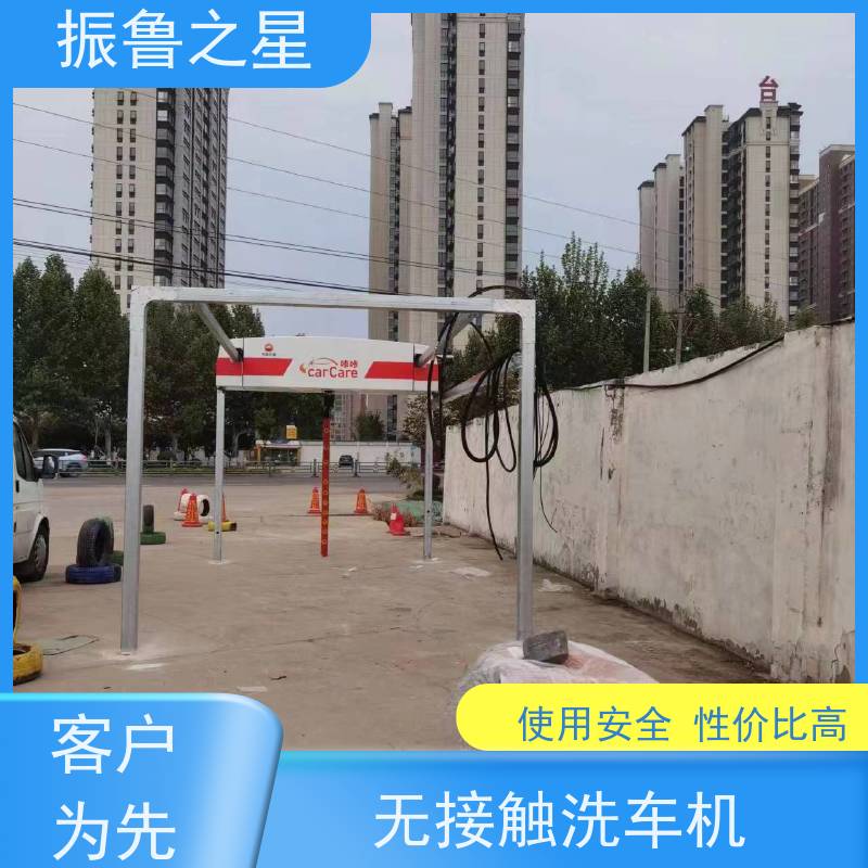 振鲁之星 全自动洗车机扫码支付 智能无接触 多年口碑良好
