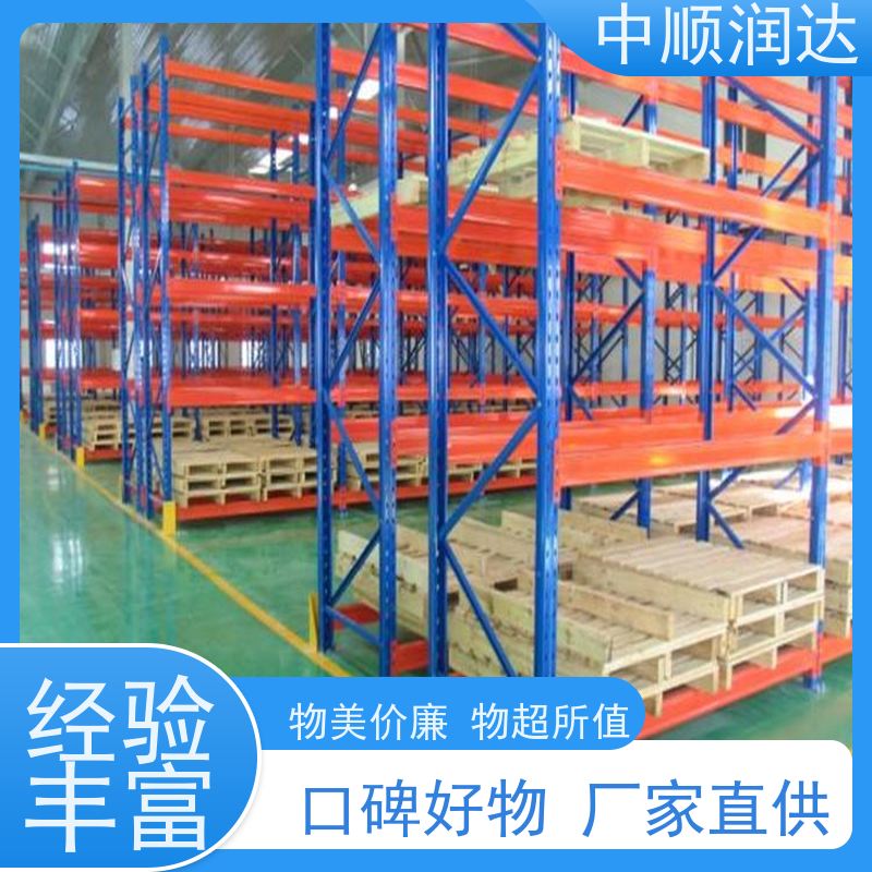 中顺润达 流利式货架 仓储货位式货架 全国供应 应用广泛