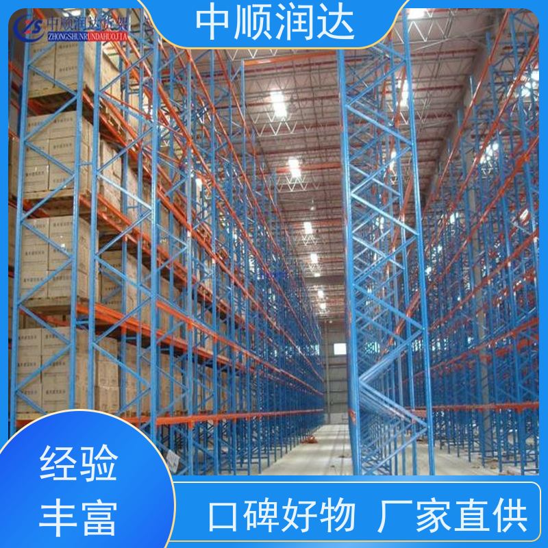 中顺润达 流利式货架 可用于仓库物品储存 严选原材 品质放心