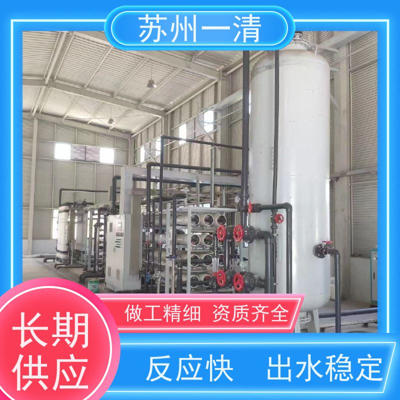 苏 州一清 农药废水处理工程 反应速度快 不产生二次污染 规格齐全