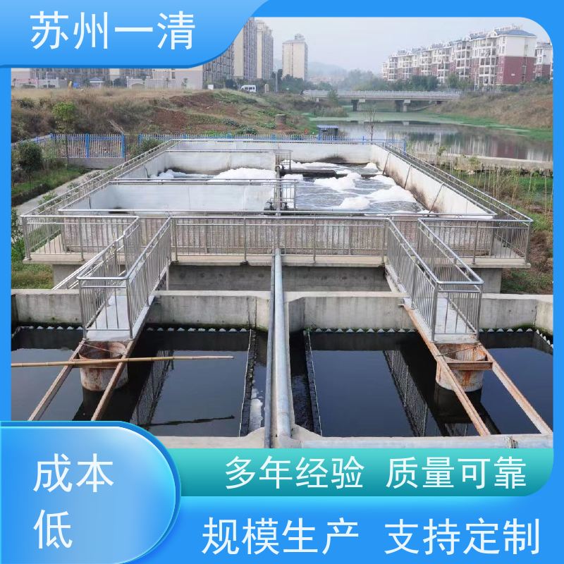 苏 州一清 医药废水处理工程 高负荷 高耐受 低成本 德国进口 规格齐全