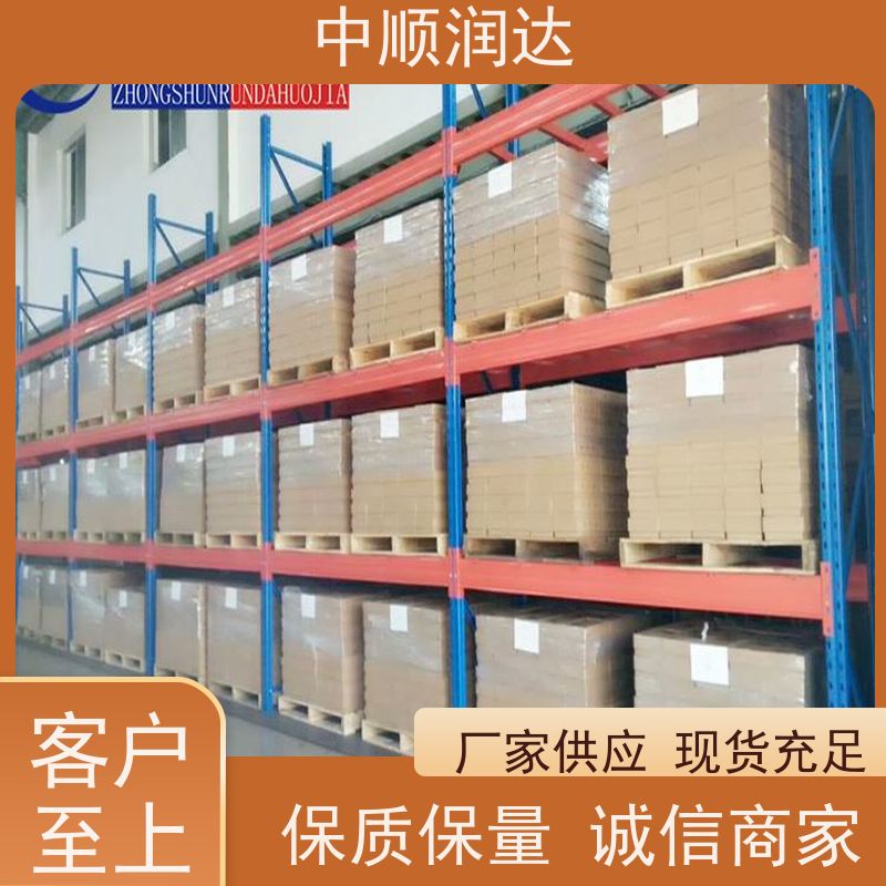 中顺润达 重型横梁货架 空间利用率高 抗氧化耐腐蚀