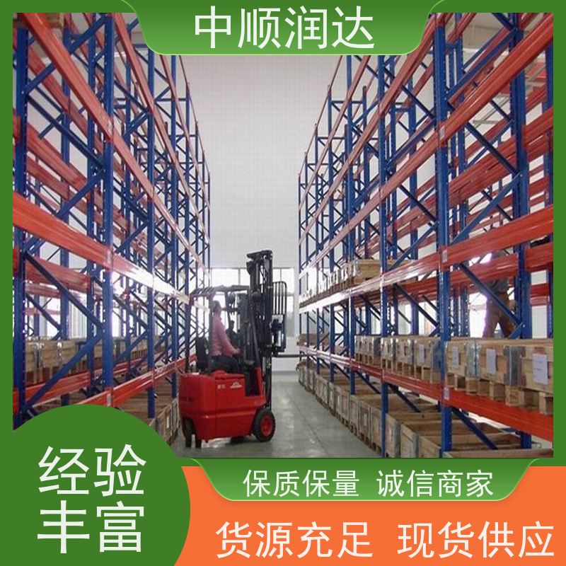 中顺润达 轻型货架 横梁式货架定制 防腐耐磨 节能环保 