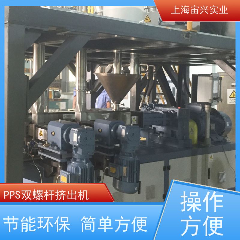 宙兴实业 高温材料双螺杆挤出机 提高操作效率 节省时间成本 厂家定制