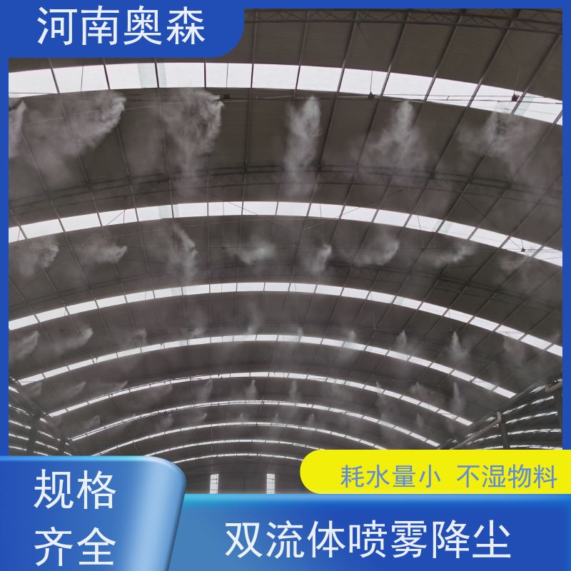 奥森 旋转喷雾桩 煤场砂石料厂降尘设备 全自动智能化控制 性价比高