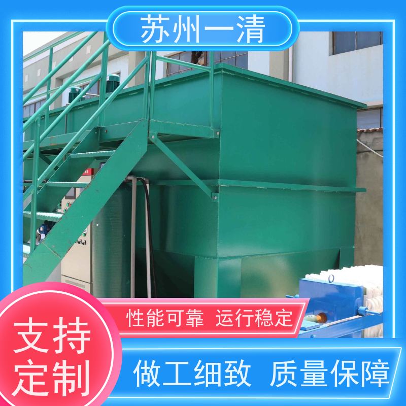 苏 州一清 农药废水处理工程 高负荷 高耐受 低成本 德国进口 在线接单