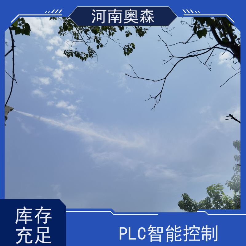 奥森 旋转喷雾桩 喷淋降尘 全自动智能化控制 实力厂家