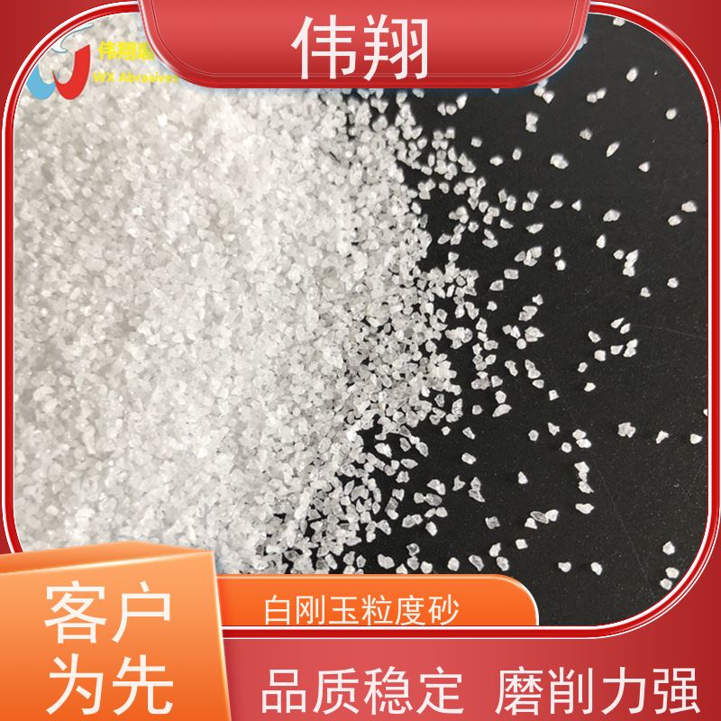 伟翔 磨料一级砂 60目白刚玉 耐磨耐高温 全国供应