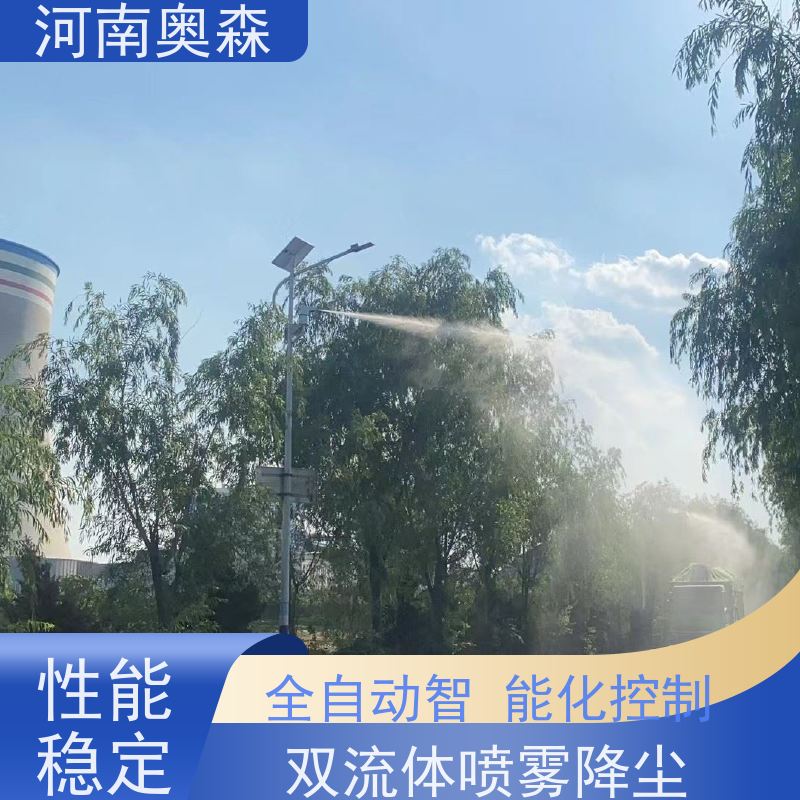 奥森 车间喷雾除尘 道路降尘系统 耗水量小 不湿物料 按需选购