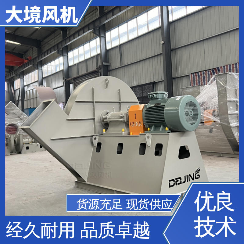 大境 离心通风机 外观美观 表面光滑 精湛工艺 旋压成型